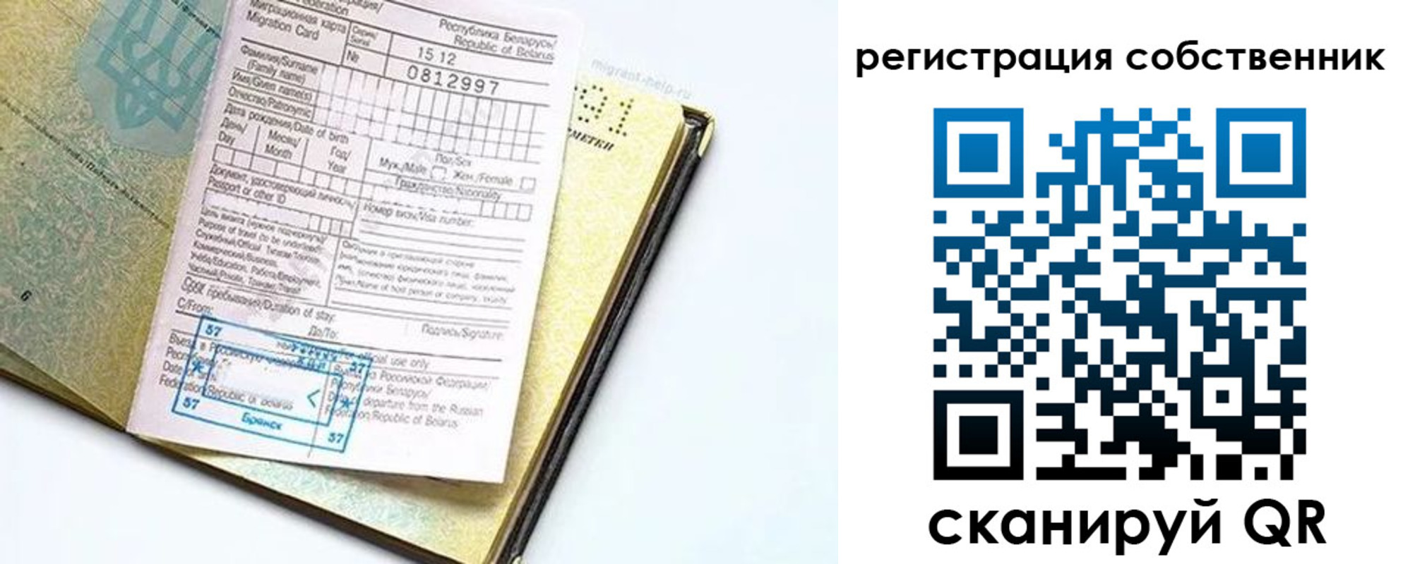 прописка законно в Нарткале
