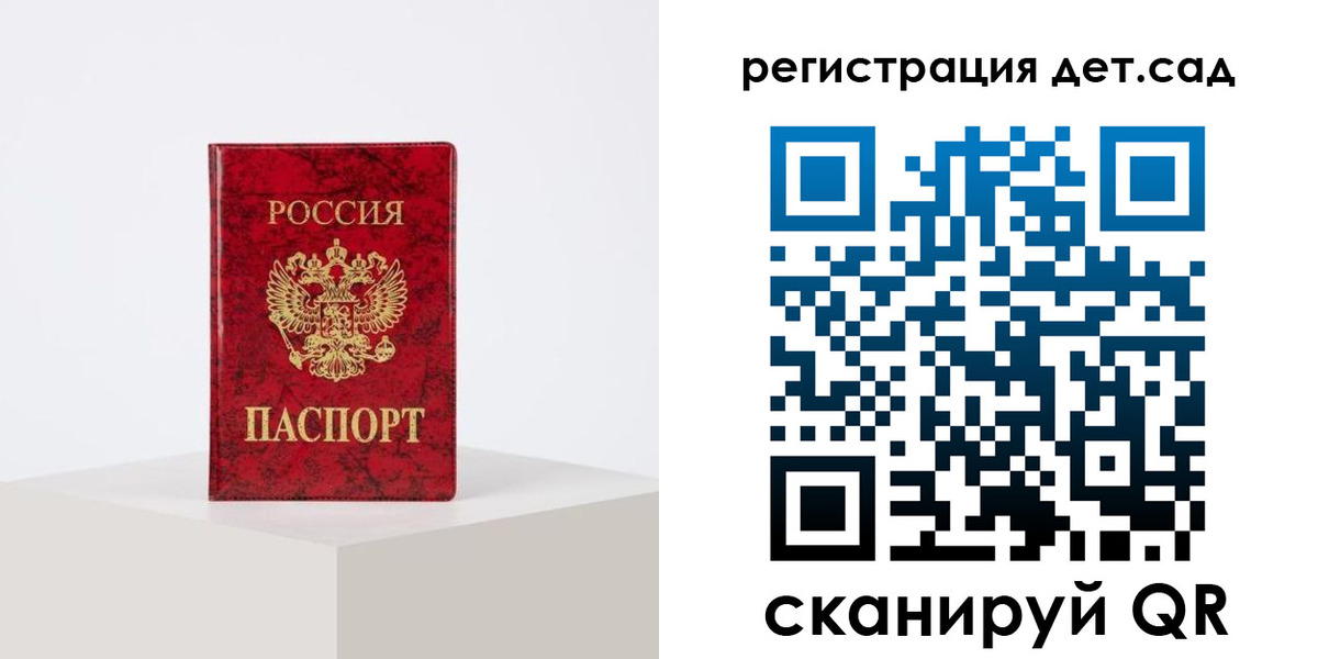 временная регистрация купить в Нарткале