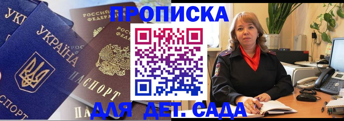 прописка для кредита в Нарткале