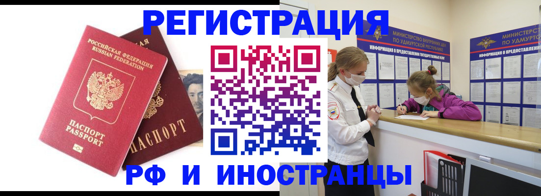 временная регистрация поиск в Нарткале