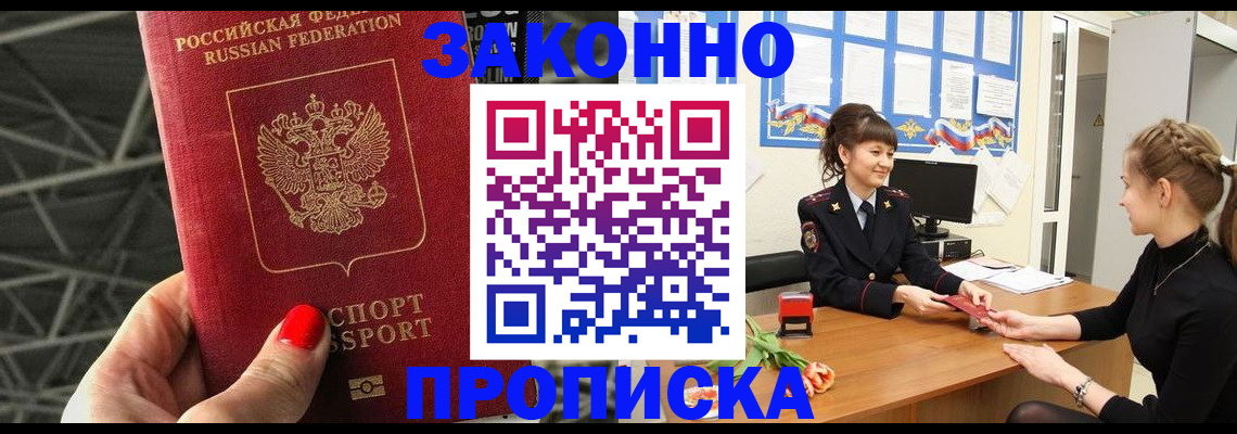 временная регистрация поиск в Нарткале