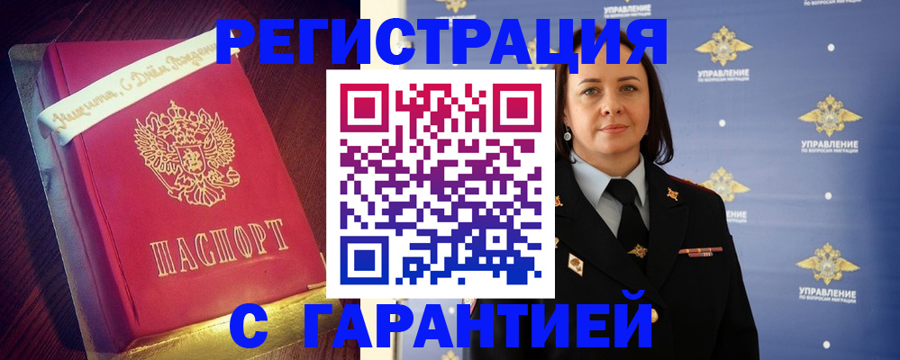 временная регистрация собственник в Нарткале