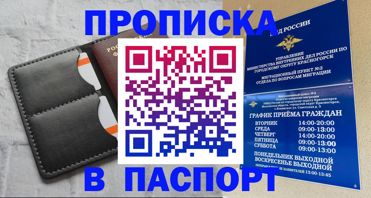 миграционный учет в Нарткале