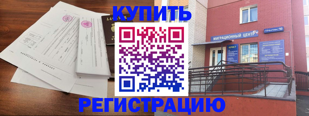 временная регистрация законно в Нарткале