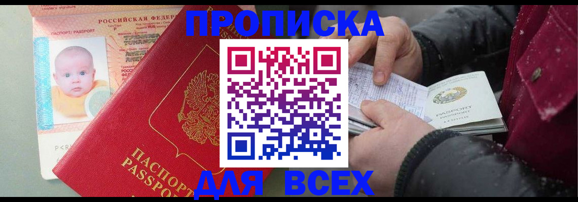 временная регистрация купить в Нарткале